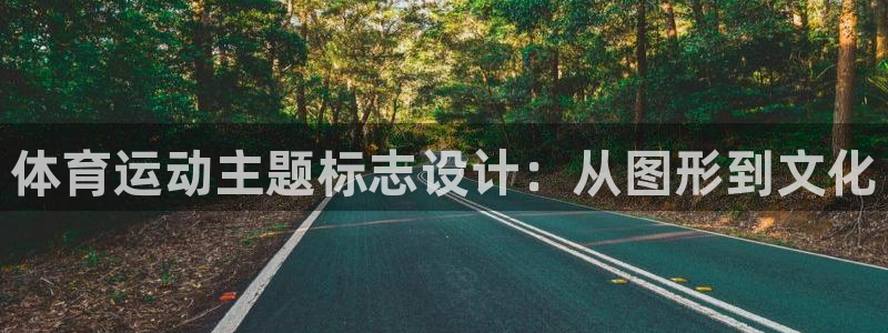 一竞技官网下载招商电话号码查询是多少：体育运动主题标